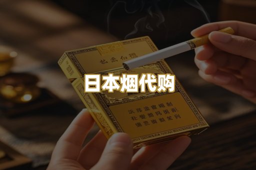 精仿香烟